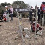 竜王山山頂の広場